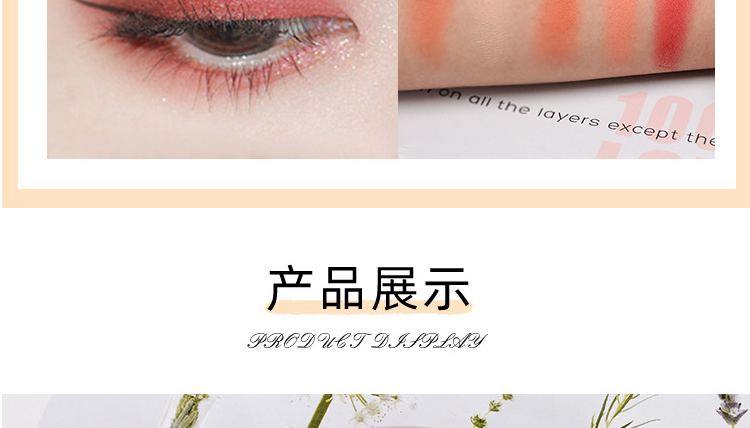 广州彩妆眼影代加工厂-珠光闪粉哑光南瓜色眼影盘