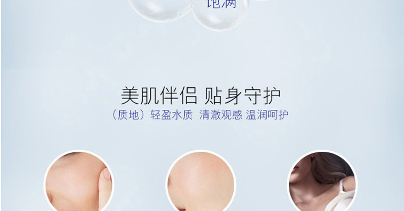 保湿爽肤水oem代加工贴牌-补水保湿水油平衡收缩毛孔精华水