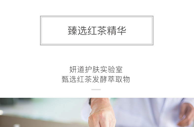 网红抖音红茶抗氧化熬夜面膜-补水保湿控油舒缓修护-广州面膜oem代加工贴牌